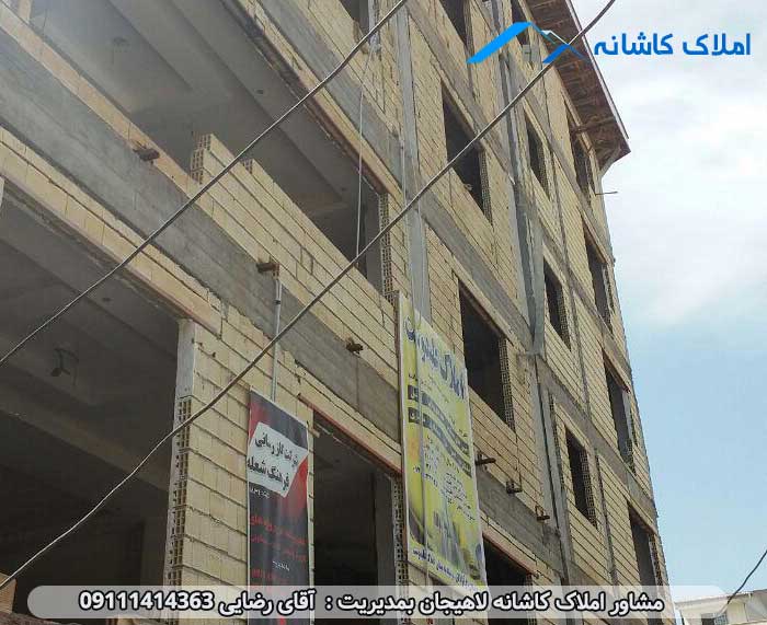  پیش فروش آپارتمان در خیابان شقایق لاهیجان دارای آسانسور و پارکینگ