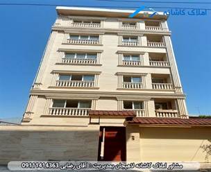 فروش آپارتمان 163 متری در خیابان قیام لاهیجان، طبقه سوم، نوساز، فول امکانات، دارای 3 اتاق خواب، پارکینگ، آسانسور و ... می باشد.