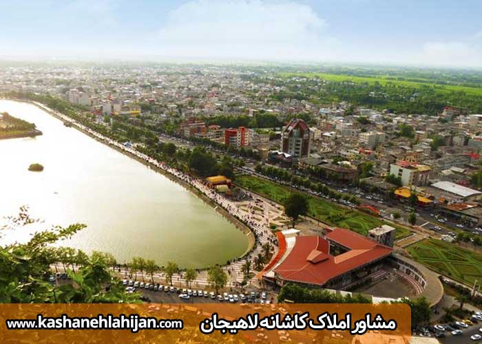 جاذبه گردش گری لاهیجان