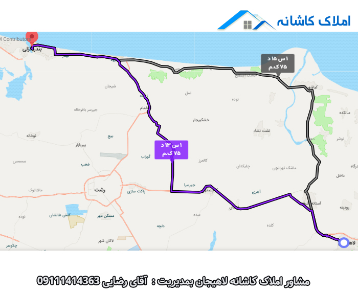  فاصله لاهیجان تا بندر انزلی چقدر است؟