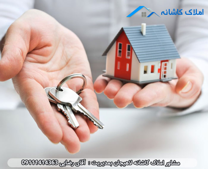 چگونه مشاور املاک حرفه ای در لاهیجان انتخاب کنیم؟