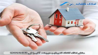 چگونه مشاور املاک حرفه ای در لاهیجان انتخاب کنیم؟