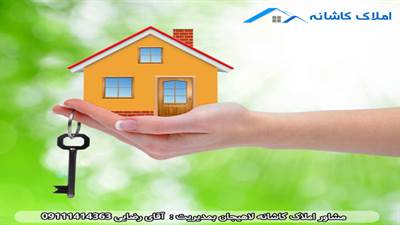  5 اشتباه رایج در خرید و فروش املاک لاهیجان