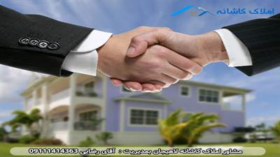 چگونه یک معامله امن در املاک لاهیجان انجام دهیم؟