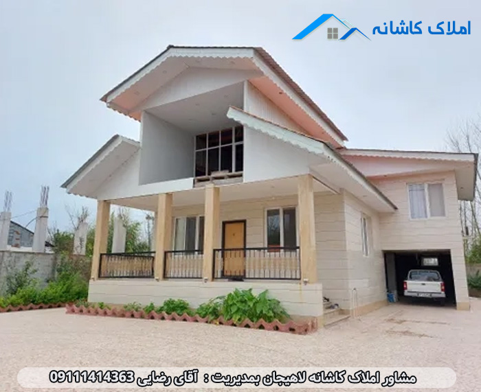 راهنمای خرید ویلا در لاهیجان