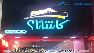 متخصص ترین املاک در لاهیجان