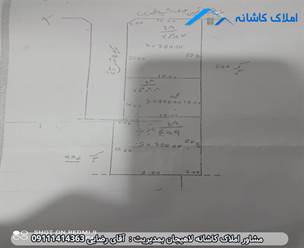 مشاور املاک در لاهیجان زمین با متراژ 360 متری در بلوار مطهری لاهیجان