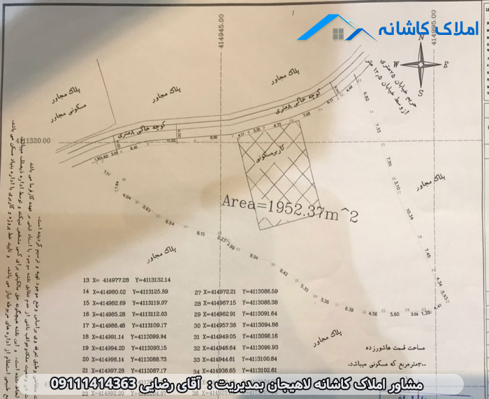 زمین 1945 متری در روستای زمیدان لاهیجان