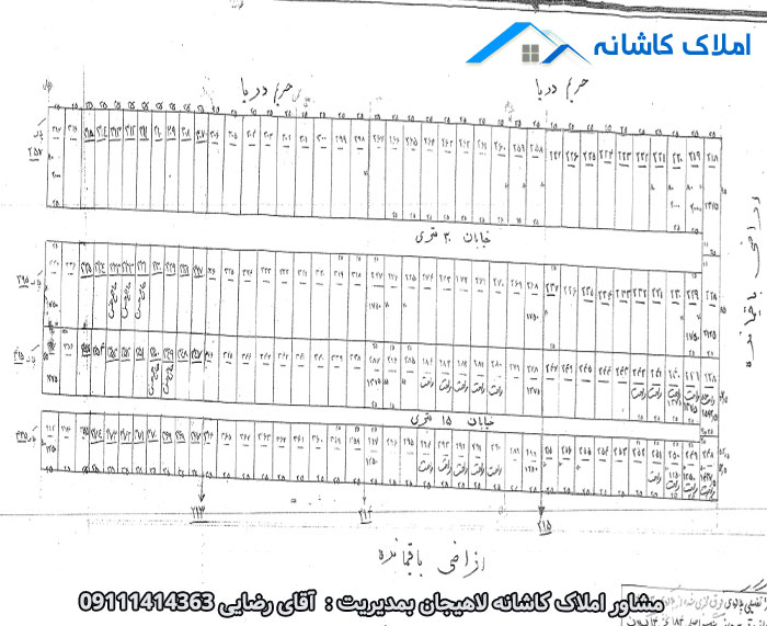 زمین 7500 متری در چاف لنگرود