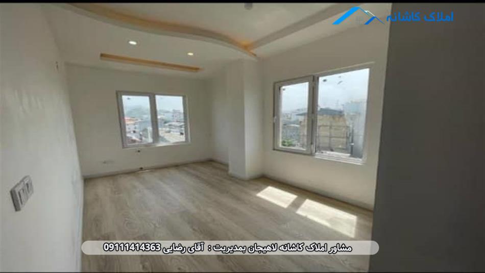 خرید ملک لاهیجان - آپارتمان نوساز 97 متری در خیابان دانش لاهیجان