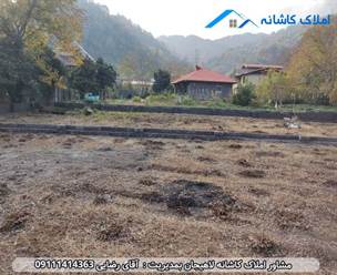 مشاور املاک در لاهیجان زمین 130 متری در روستای دیزبن لاهیجان