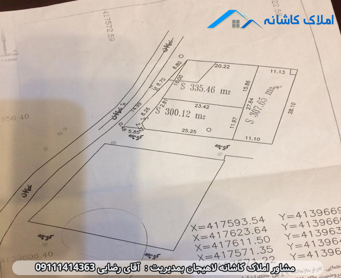 زمین 300 متری در عسگر آباد کیاشهر