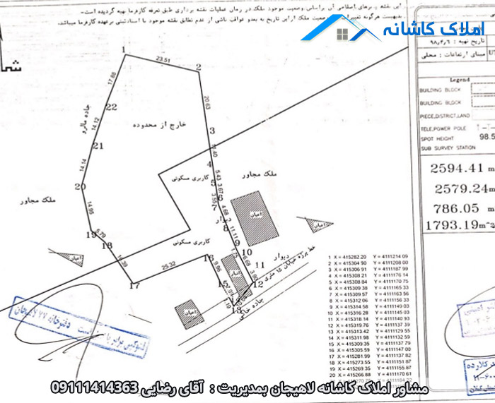 زمین 2594 متری در روستای زمیدان سرای لاهیجان