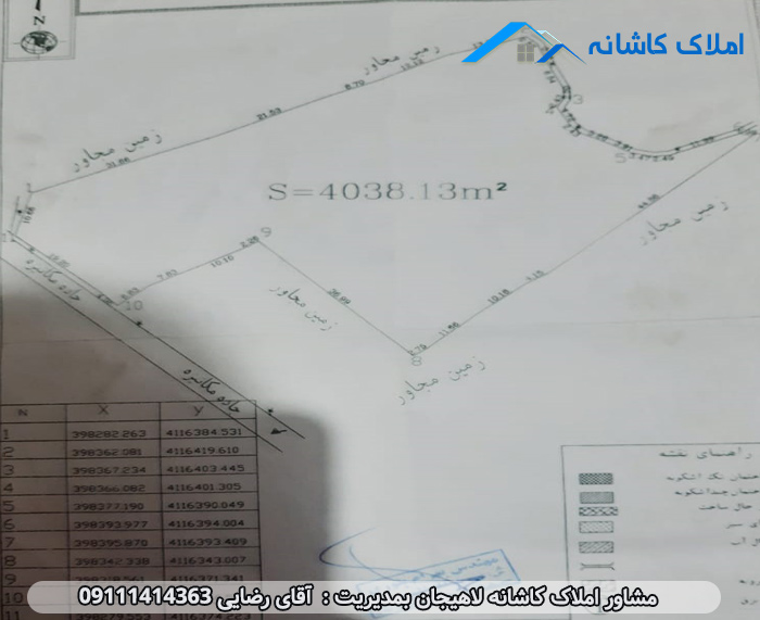 زمین کشاورزی 4038 متری در روستای بیدرون سیاهکل