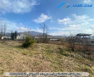 فروش زمین 300 متری در روستای کتشال لاهیجان، دارای کاربری مسکونی، دو زمین محصور، امتیازات کامل، سند مالکیت و ... می باشد.
