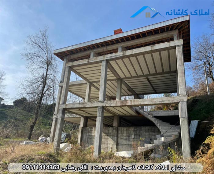 املاک لاهیجان - ویلا نیمه ساخت 1300 متری در روستای زمیدان لاهیجان