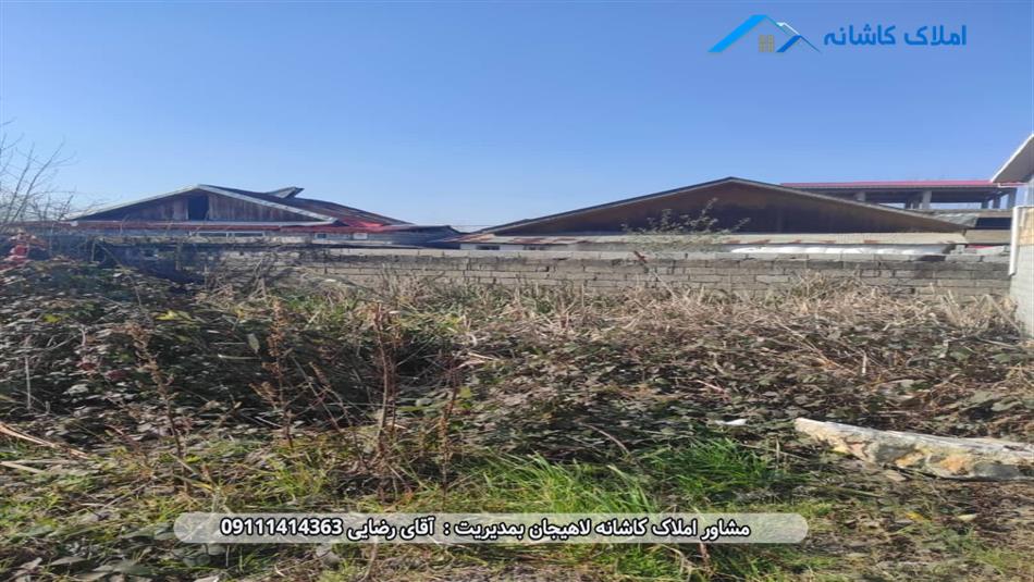 خرید ملک لاهیجان - دو قطعه زمین 136 متری در روستای نخجیرکلایه لاهیجان