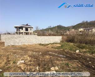 مشاور املاک در لاهیجان زمین 350 متری در روستای کتشال لاهیجان