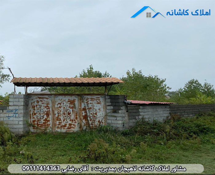 املاک لاهیجان - زمین 570 متری در روستای گالشکلام چمخاله