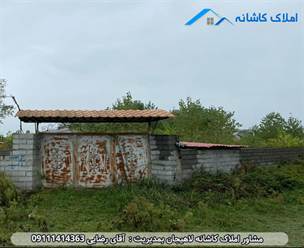 مشاور املاک در لاهیجان زمین 570 متری در روستای گالشکلام چمخاله