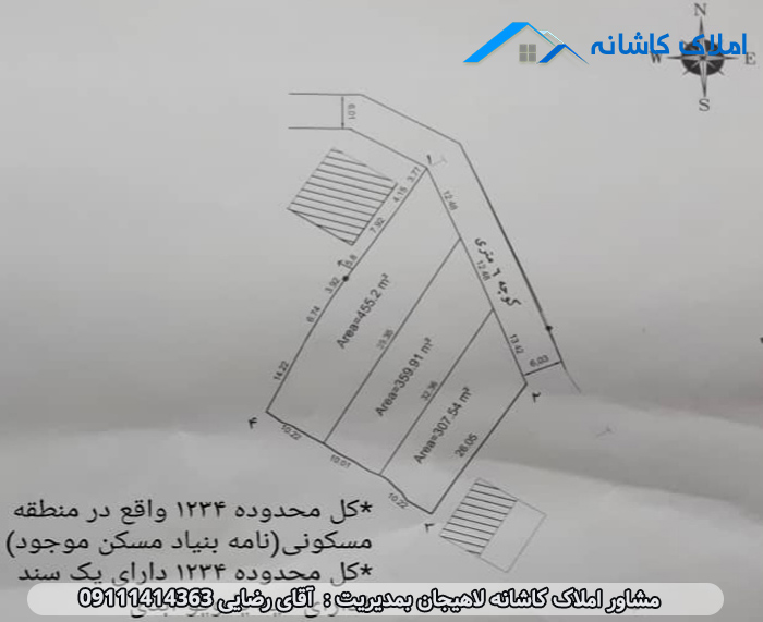 زمین 1234 متری در بازکیاگوراب لاهیجان