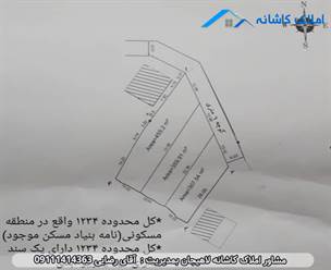 فروش زمین 1234 متری در بازکیاگوراب لاهیجان، دارای کاربری مسکونی، سند، امتیازات کامل، کوچه 6 متری، ویو ابدی و ... می باشد.