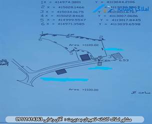 فروش زمین 1100 متری در روستای زمیدان لاهیجان، دارای کاربری مسکونی، کاربری باغی، کاربری آبگیر، 10 متر بر زمین و ... می باشد.