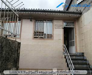 مشاور املاک در لاهیجان خانه ویلایی 123 متری در جاده لاهیجان به لنگرود
