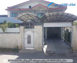 مشاور املاک در لاهیجان خانه ویلایی 1000 متری در چمخاله