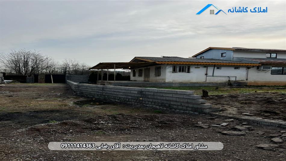 خرید ملک لاهیجان - زمین 800 متری در روستای  کوره بر لاهیجان