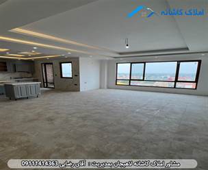 املاک کاشانه لاهیجان - فروش آپارتمان 160 متری در خیابان شیخ زاهد لاهیجان، نوساز، طبقات یک و سه، فول امکانات، ویو عالی، دارای 3 اتاق خواب و ... می باشد.