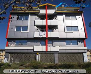 مشاور املاک در لاهیجان آپارتمان 110 متری در بلوار افتخاری رشت