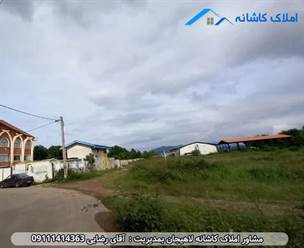 فروش زمین 237 متری در میدان ابریشم لاهیجان، دارای کاربری مسکونی، سند تک برگ، پروانه ساخت، خیابان 12 متری و نقشه تفکیکی می باشد.