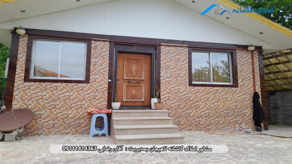 خرید ملک لاهیجان - فروش خانه ویلایی 244 متری در روستای لاشیدان لاهیجان