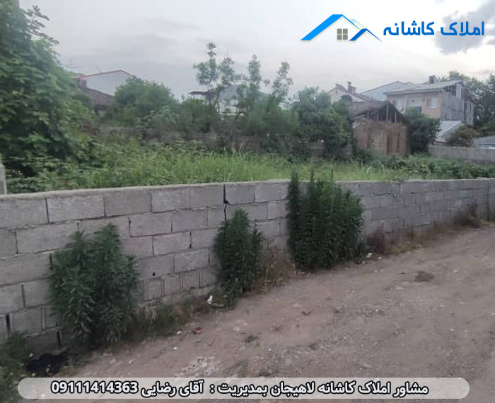 املاک لاهیجان - فروش زمین 430 متری در محله کاروانسرابر لاهیجان