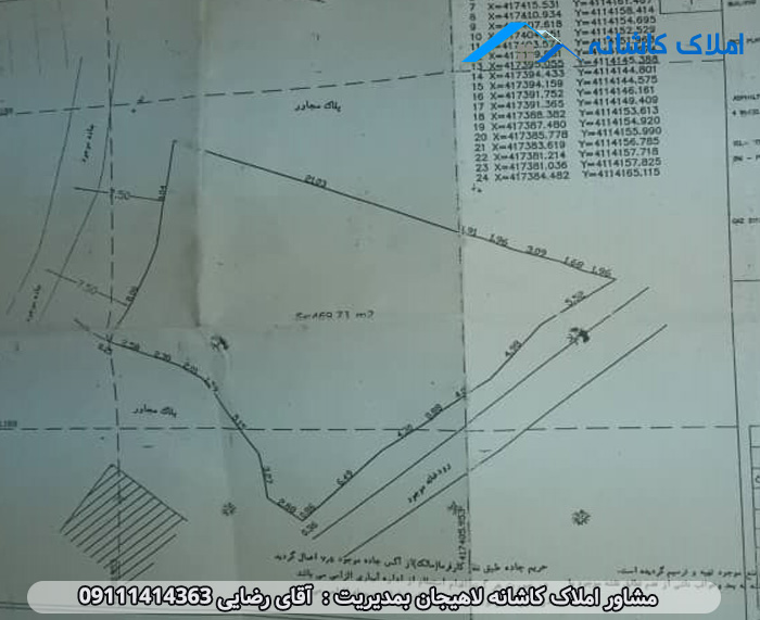 فروش زمین 470 متری در روستا سطله سر لاهیجان