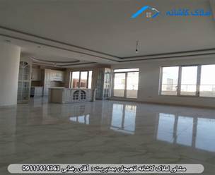 فروش آپارتمان 185 متری در خیابان منظریه لاهیجان، طبقه پنجم، پنت هاوس، نوساز، دارای 3 اتاق خواب، پارکینگ، آسانسور، انباری و ... می باشد.