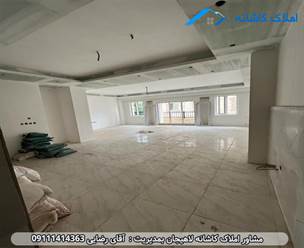 فروش آپارتمان 135 متری در خیابان حزین لاهیجان، طبقه پنج، نوساز، فول امکانات، دارای 2 اتاق خواب، پارکینگ، آسانسور و ... می باشد.
