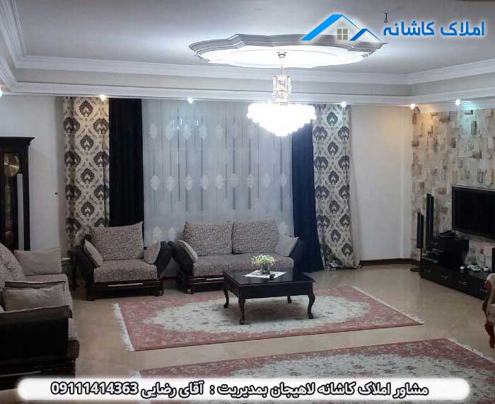 املاک لاهیجان - آپارتمان 165 متری در شیخ زاهد لاهیجان 