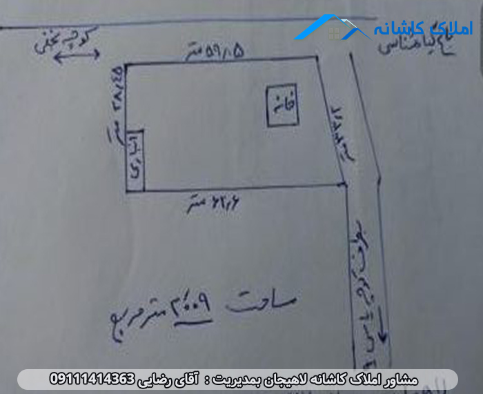 فروش زمین 2009 متری در محله سوستان لاهیجان