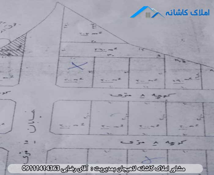 خرید زمین 200 متر با موقعیت عالی در سردارجنگل لاهیجان