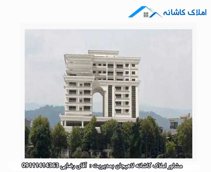 فروش چندین واحد مسکونی و تجاری در برج ابریشم لاهیجان