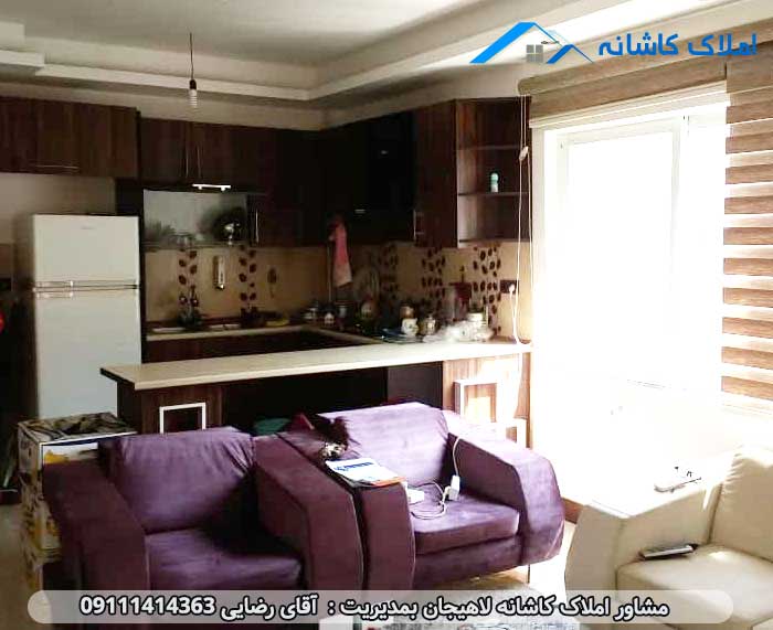 املاک لاهیجان - آپارتمان  فول امکانات 68 متری در خیابان گلستان