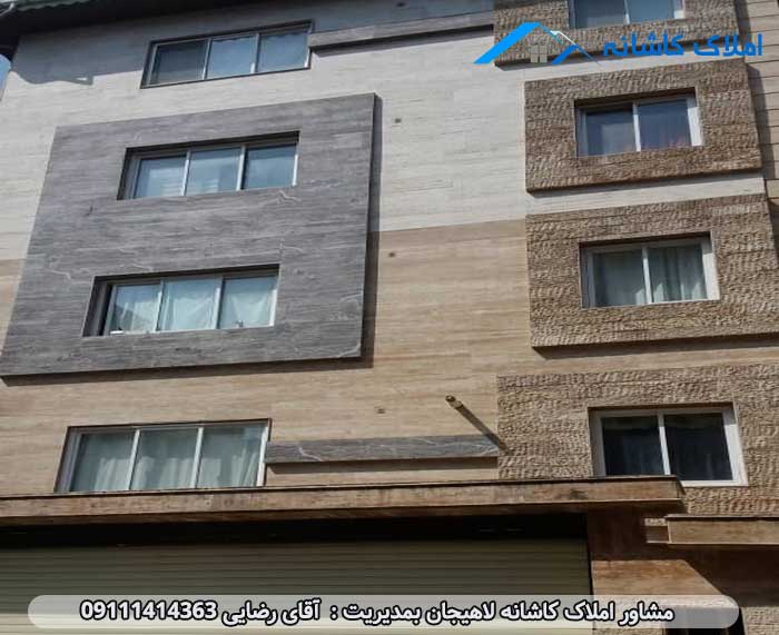 خرید ملک لاهیجان - آپارتمان  فول امکانات 68 متری در خیابان گلستان