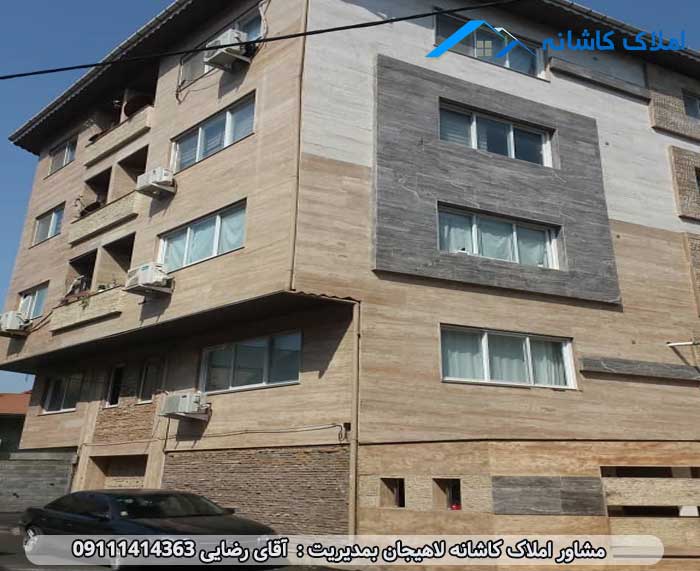 خرید ملک لاهیجان - آپارتمان  فول امکانات 68 متری در خیابان گلستان