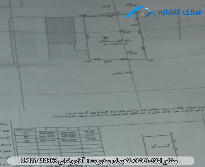 فروش زمین در کاشف غربی پردسر لاهیجان