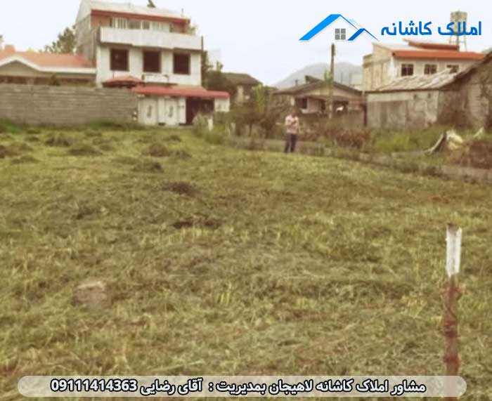 املاک لاهیجان - فروش زمین روستایی در لاهیجان