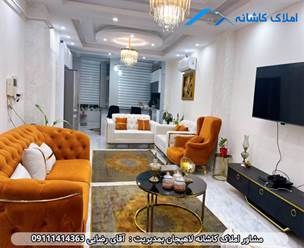 فروش آپارتمان 78 متری در خیابان کارگر لاهیجان، طبقه اول، فول امکانات، دارای 2 اتاق خواب، پارکینگ، تراس، آسانسور و ... می باشد.