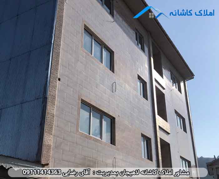 املاک لاهیجان - فروش چند واحد آپارتمان ارزان در گلستان لاهیجان