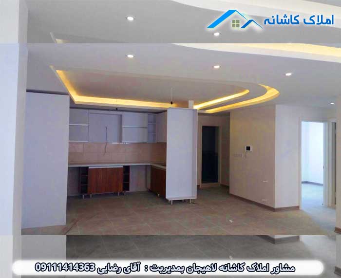 اپارتمان لوکس نوساز در لاهیجان